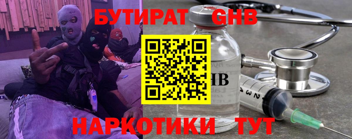 Троицк  Бутират бутик  Бутират  Вход с VPN 