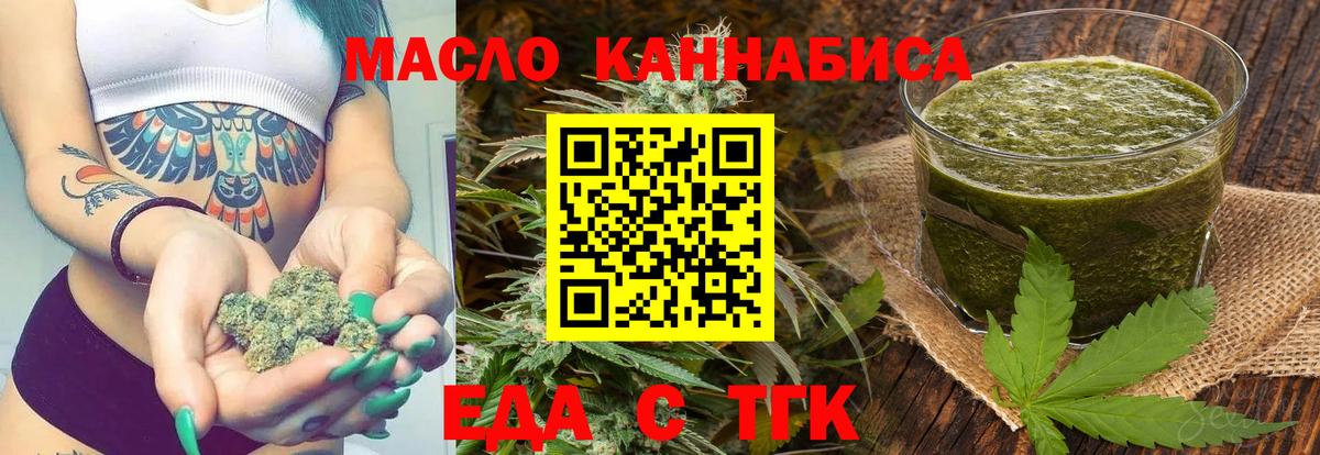 Canna-Cookies марихуана  Вход с VPN  Троицк 