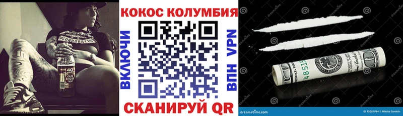 Cocaine Боливия  Троицк 