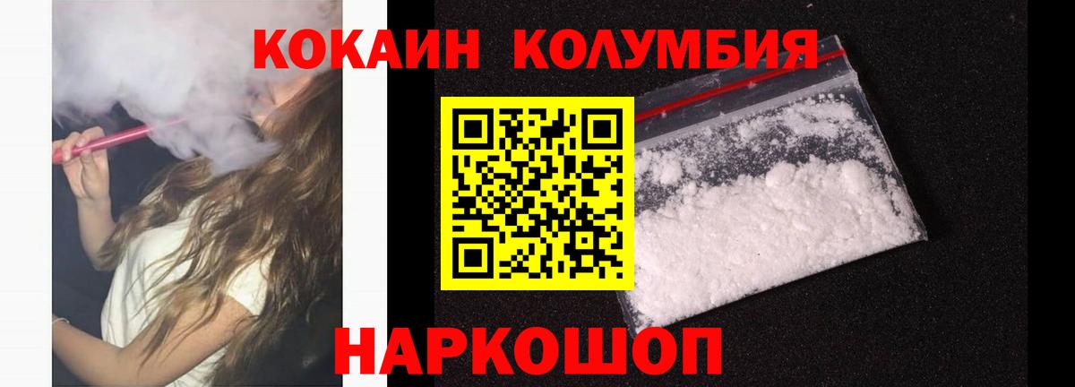 Кокаин Перу Троицк