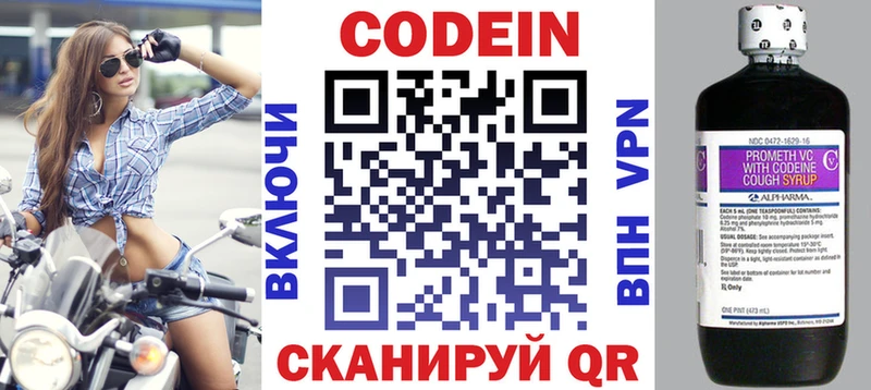 хочу наркоту  Троицк  Codein напиток Lean (лин) 