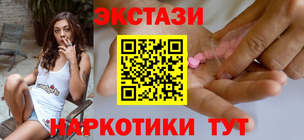 Экстази бентли  ЭКСТАЗИ таблы  Вход с VPN  Троицк 