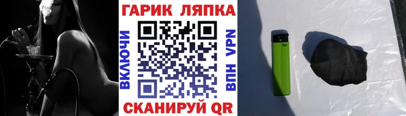 ГАШ хэш  хочу   Троицк 