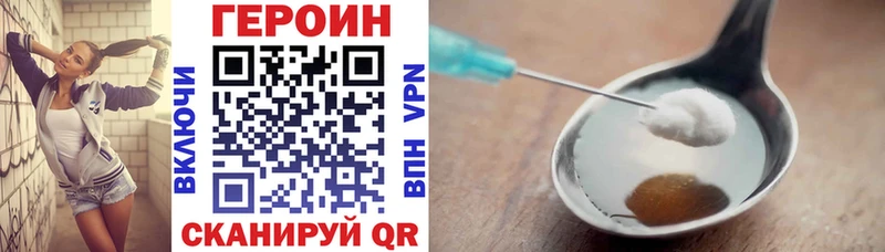 что такое   Троицк  ГЕРОИН афганец 