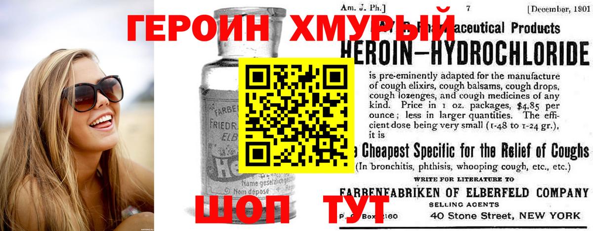 ГЕРОИН Афган  Вход с VPN  Троицк 