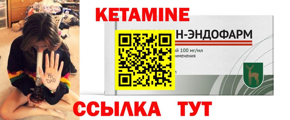 Троицк  ссылка на мегу зеркало  Кетамин VHQ  Вход с VPN  КЕТАМИН VHQ 