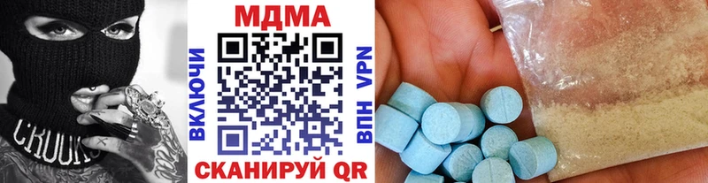МДМА crystal  Троицк 