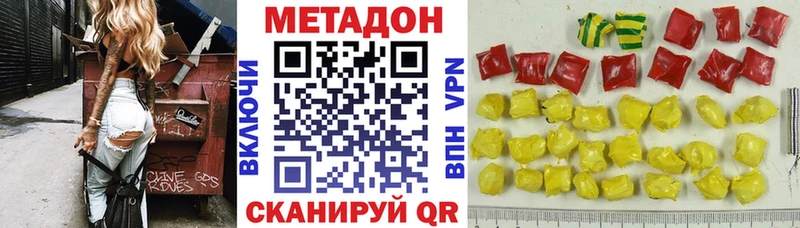 omg рабочий сайт  Троицк  мориарти Telegram  как найти   Метадон methadone 