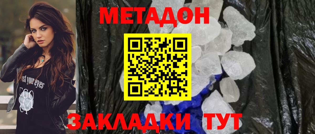 Метадон белоснежный  мориарти Telegram  OMG онион  Троицк  Вход с VPN 