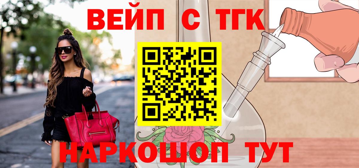 Троицк  ТГК жижа  Вход с VPN  ТГК Wax 