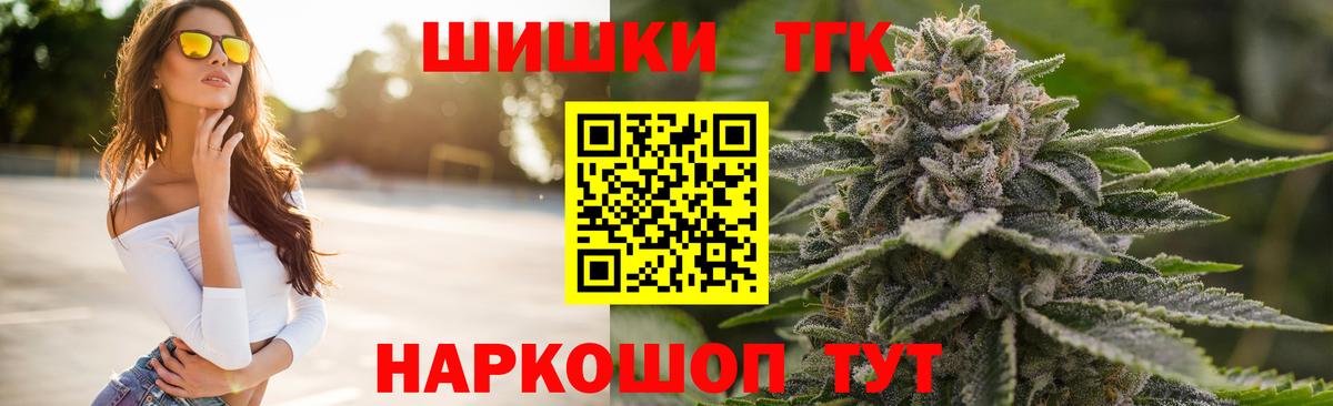 Бошки Шишки марихуана  Марихуана Ganja  Марихуана White Widow  Марихуана гибрид  Троицк  Вход с VPN 